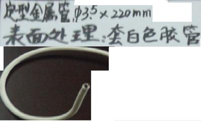 鵝頸管 - 聯(lián)達(dá) (中國 廣東省 生產(chǎn)商) - 氣動元件 - 機(jī)械五金 產(chǎn)品 「自助貿(mào)易」