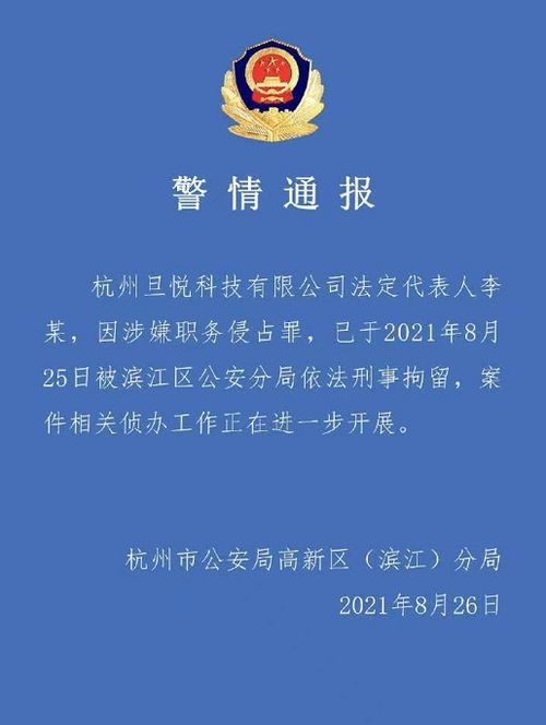蘭迪少兒英語創(chuàng)始人遭刑拘，停課不退費風波背后的行業(yè)隱憂