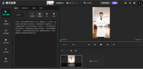 一粒米蓋住四個字，醫(yī)生巧用騰訊智影數字人解決藥品說明書適老化難題